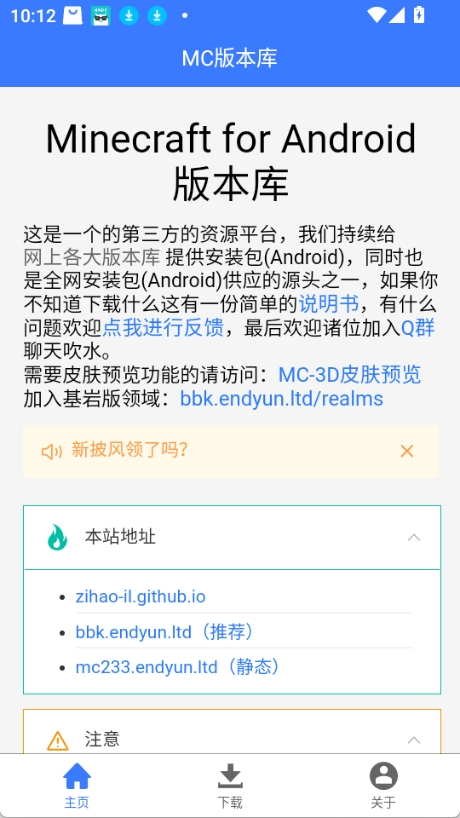 我的世界版本库最新版下载