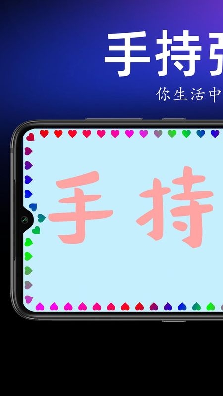 手持弹幕神器免费版下载