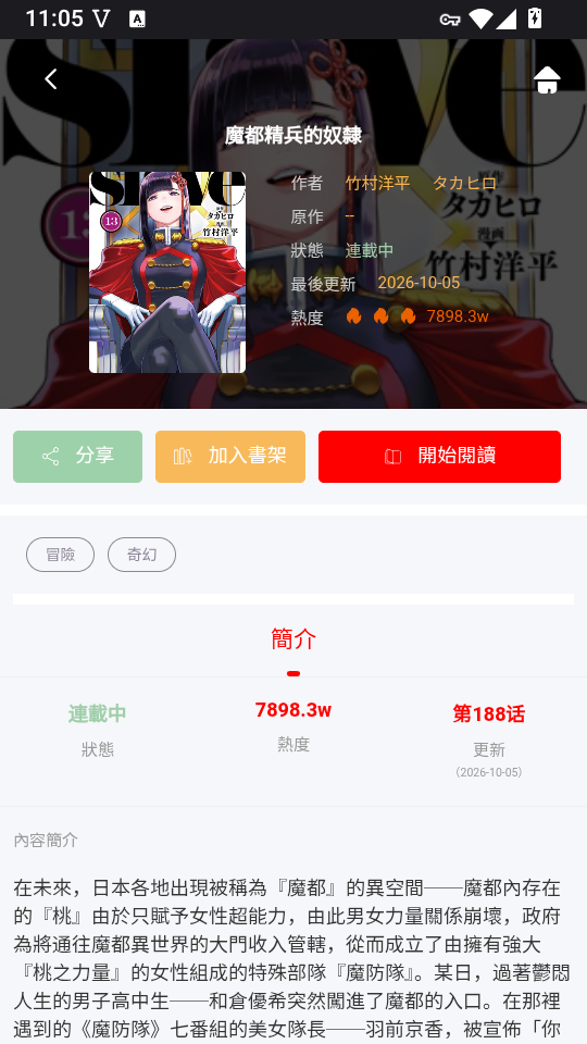 热辣漫画免费版下载