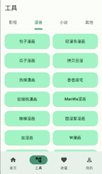 简So漫画最新版下载