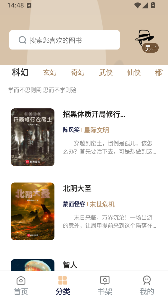 万千书屋纯净版下载
