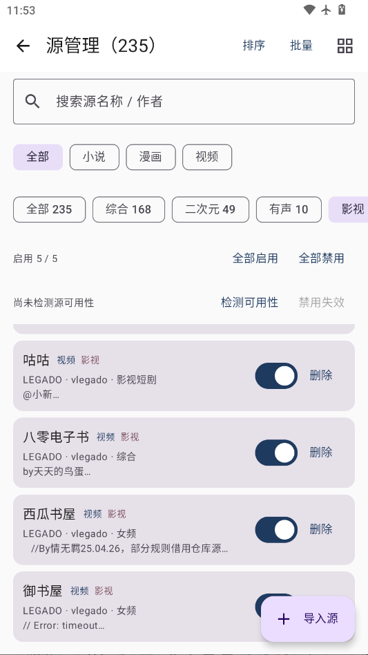 磊毛阅读下载app
