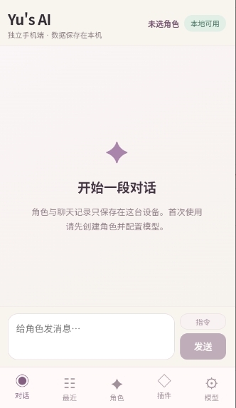 YusAI聊天软件安卓版下载