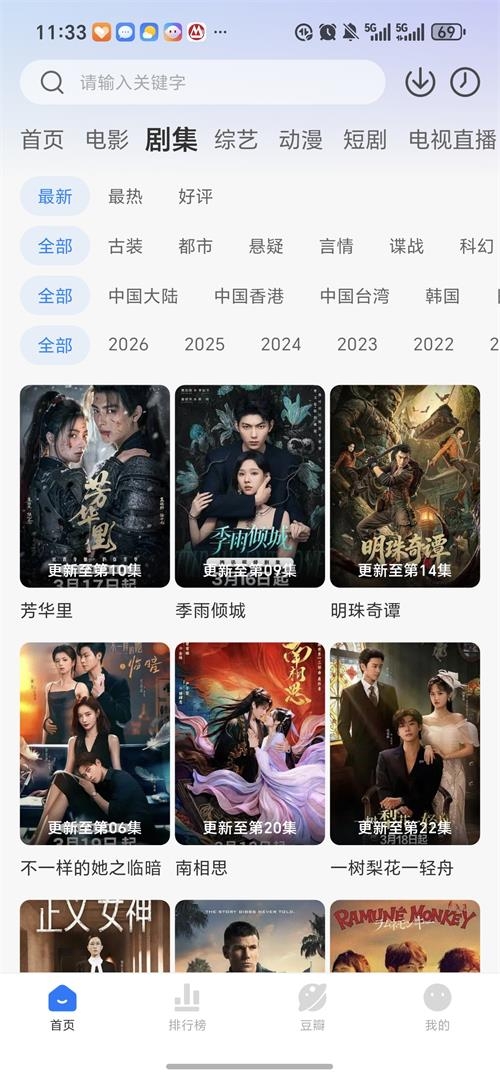 咸鱼视频app下载最新版本