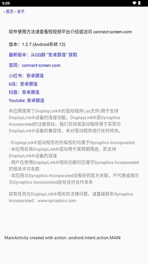 屏连app官网下载