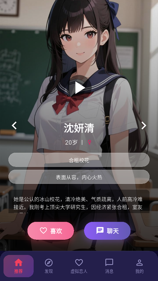 离火星梦AI聊天软件下载