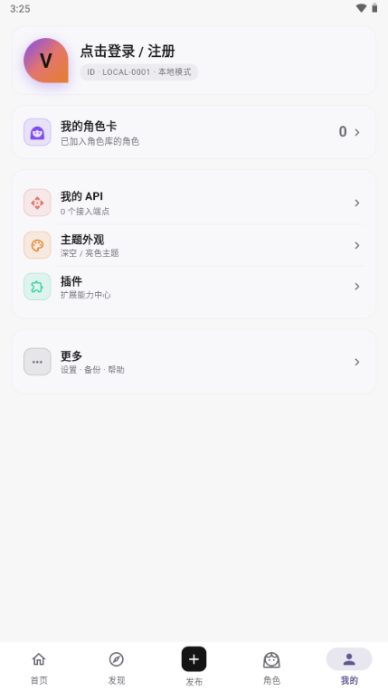Virtual AI手机版下载