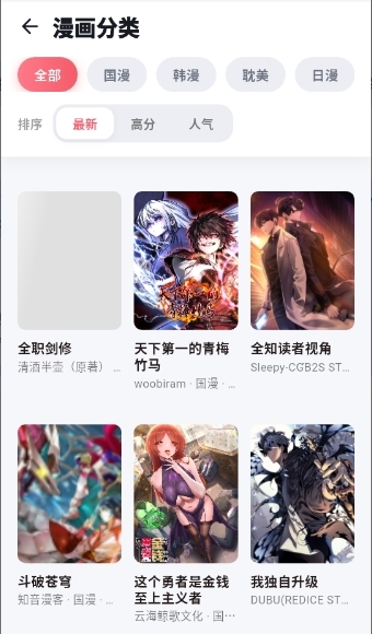 考拉漫画最新版下载