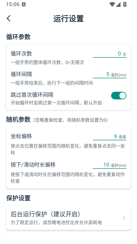 宙斯点击器app下载