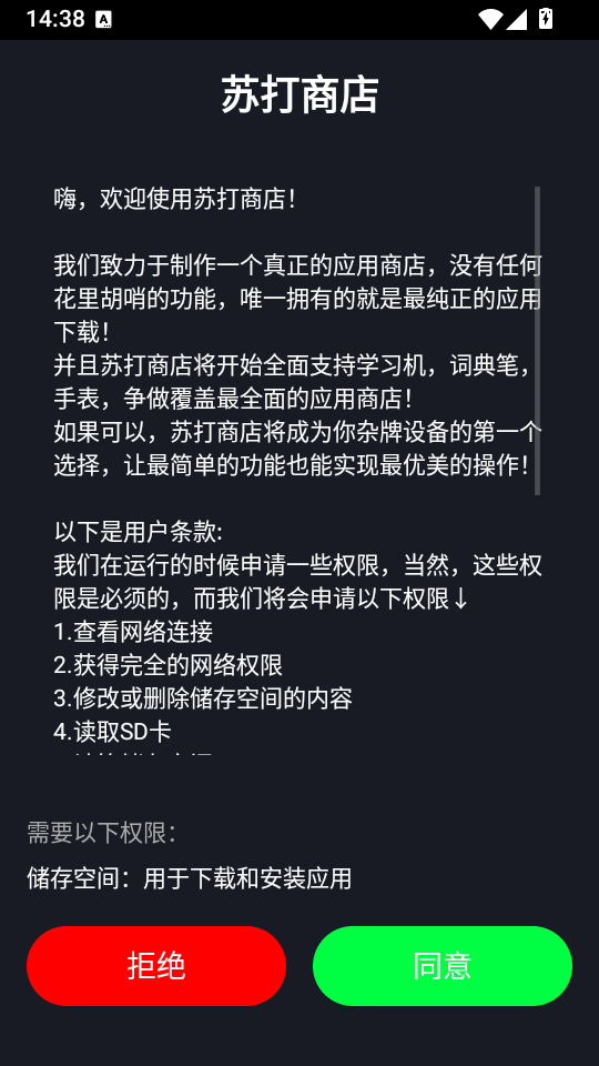苏打商店手表版下载