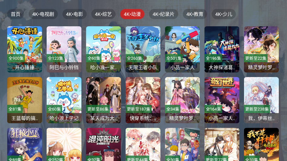 万汇视界影视下载安装最新版