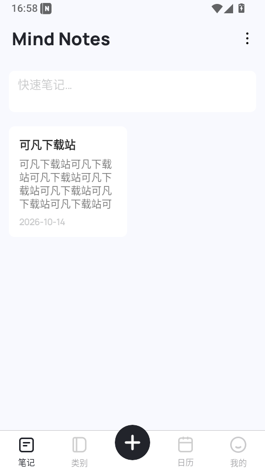 Mind Notes安卓版下载