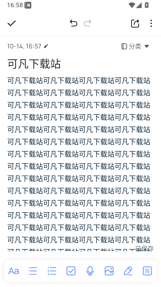 Mind Notes安卓版下载