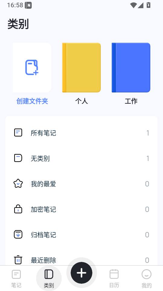 Mind Notes安卓版下载
