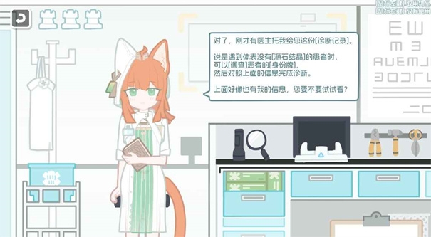 罗德岛体检室最新版下载