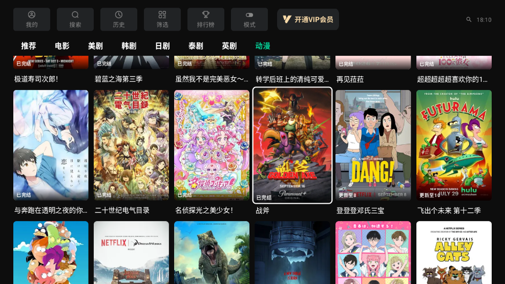 青麦视频TV版官方正版下载