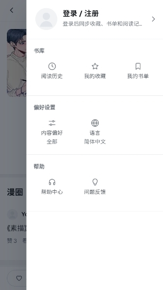 TIBIU漫画正版最新版下载