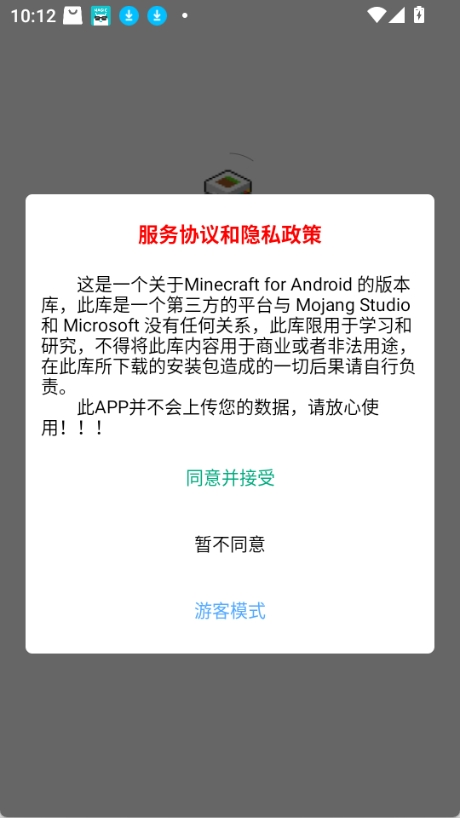 我的世界版本库最新版下载