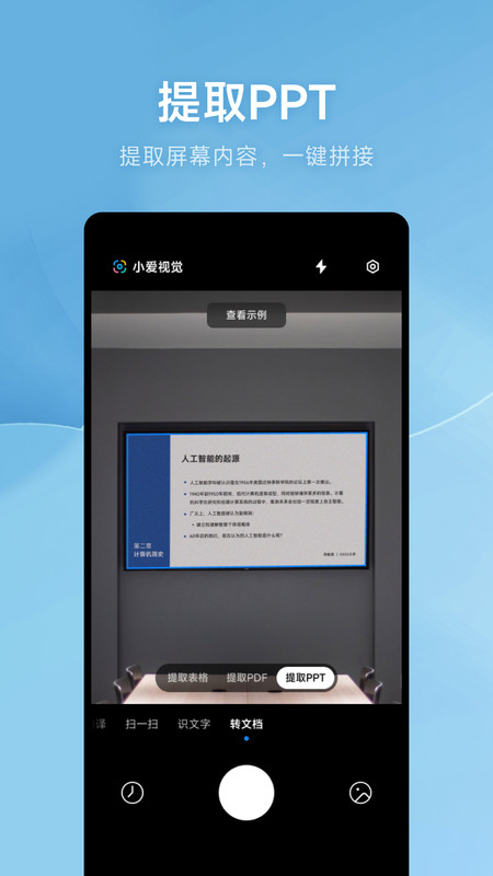 小米AI扫描app下载