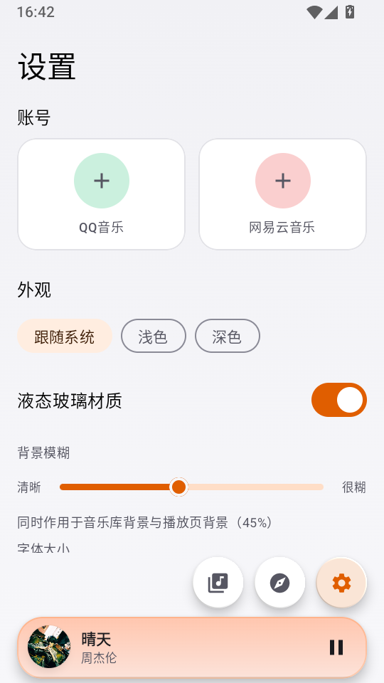 Hoshizora音乐下载