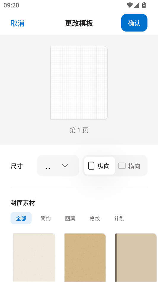 Goodnotes极速版下载