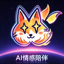 离火星梦AI聊天软件下载