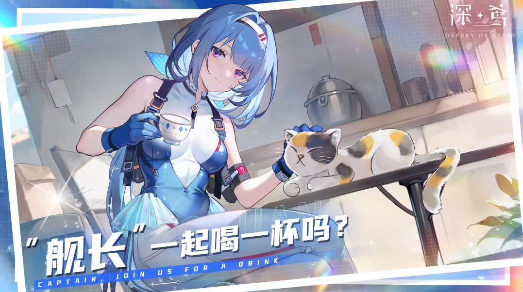 深鸢手游最新版本下载