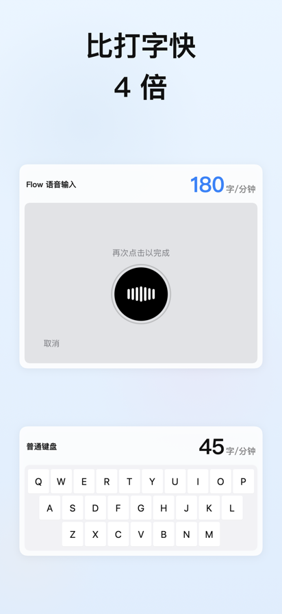 Flow输入法手机版下载
