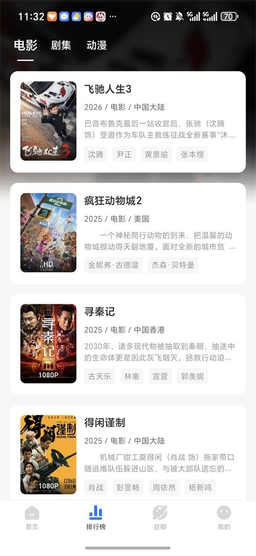 咸鱼视频app下载最新版本
