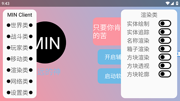 末影人科技公益版最新版2026下载