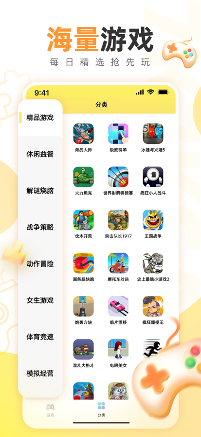 7k7k游戏盒官方正版下载