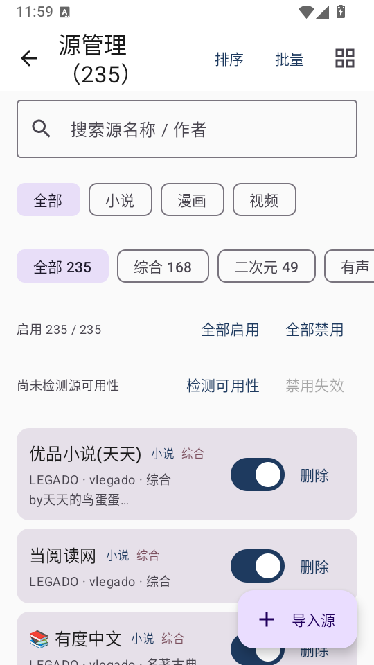 磊毛阅读漫画下载