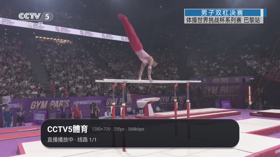 阿黄TV电视直播下载