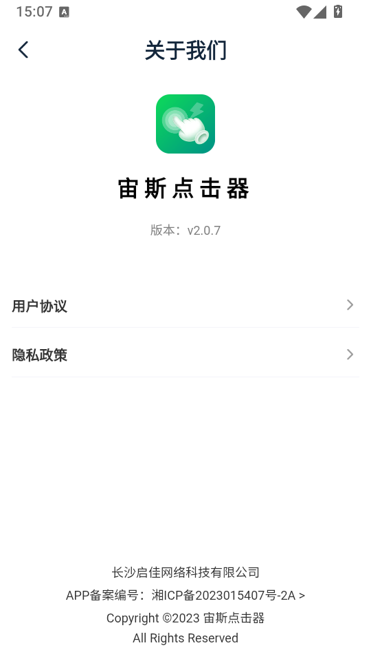 宙斯点击器app下载