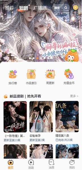 甜橘剧场正版下载