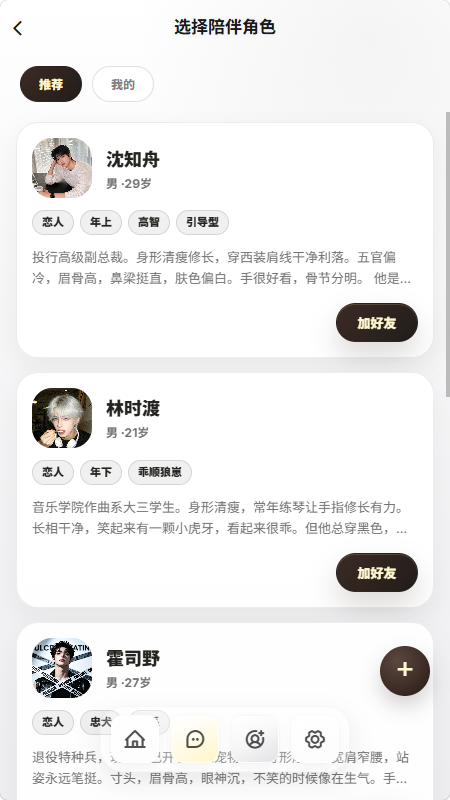 梦信AI下载安卓版