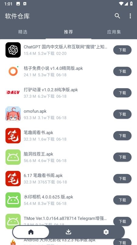 闪点软件库最新版下载
