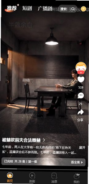 甜橘剧场正版下载