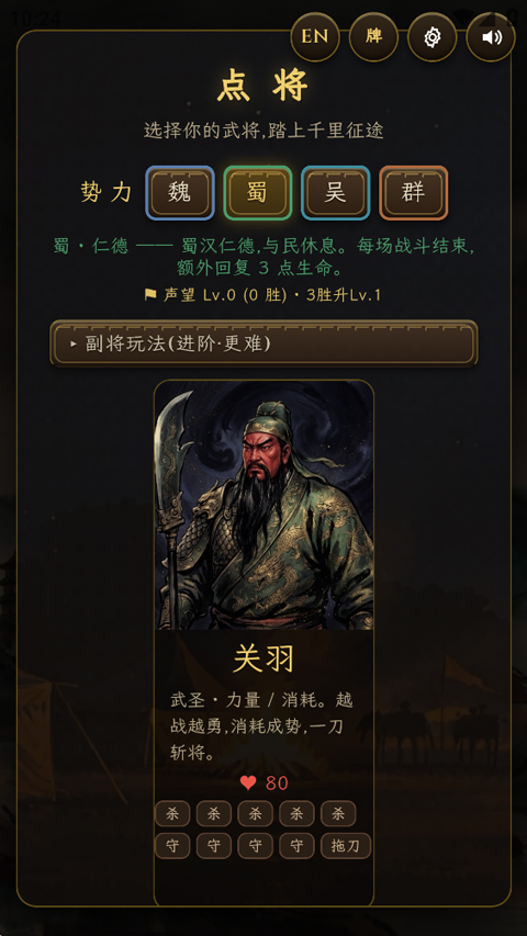 卧龙吟手机版下载