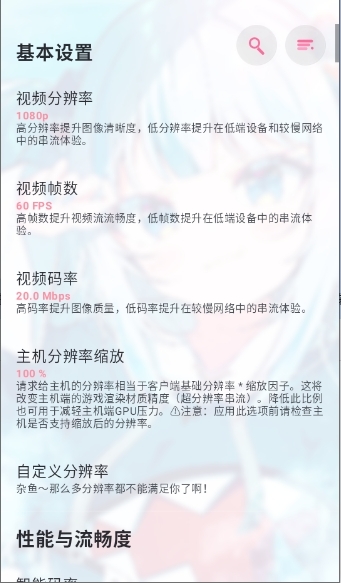 MoonlightV安卓版下载