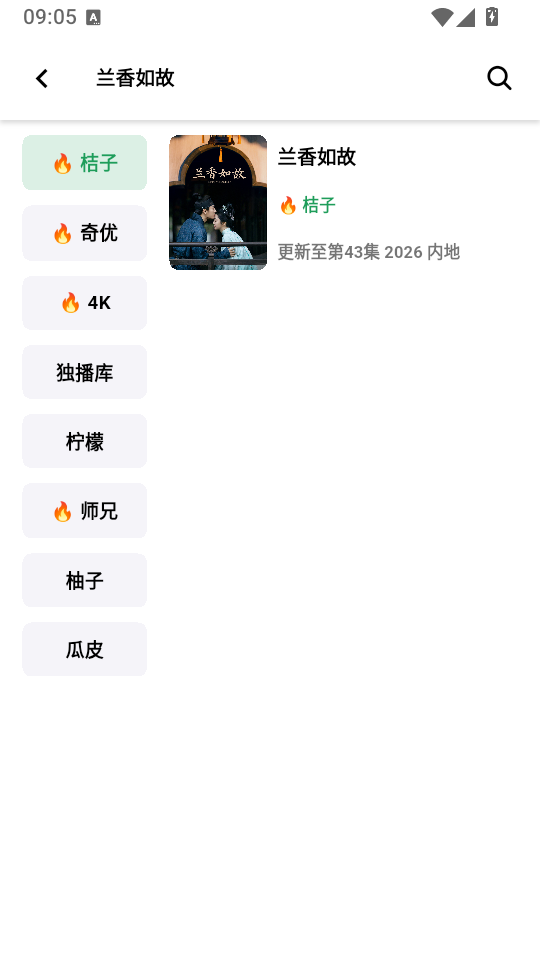 柚子视频app下载安装最新版