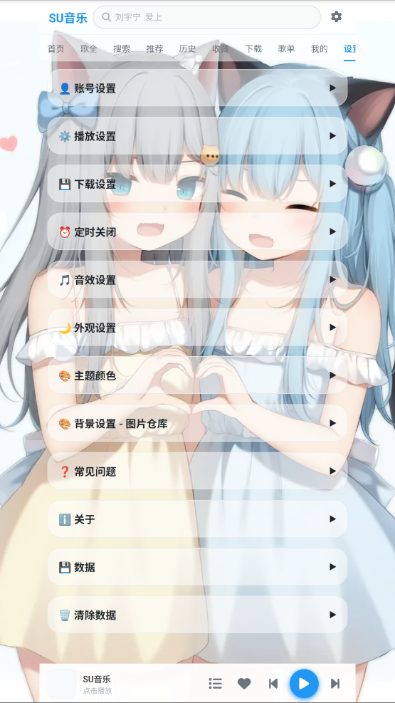 SU音乐app正版下载2026