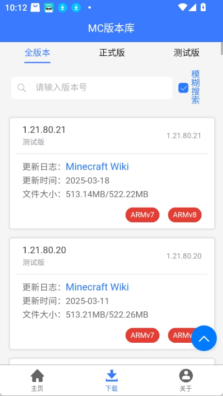 我的世界版本库最新版下载