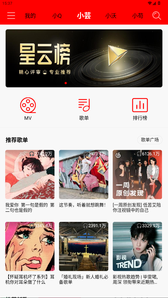 轻听音乐最新版下载