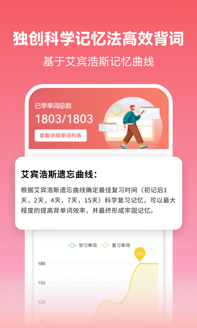 莱特日语学习背单词app最新版下载