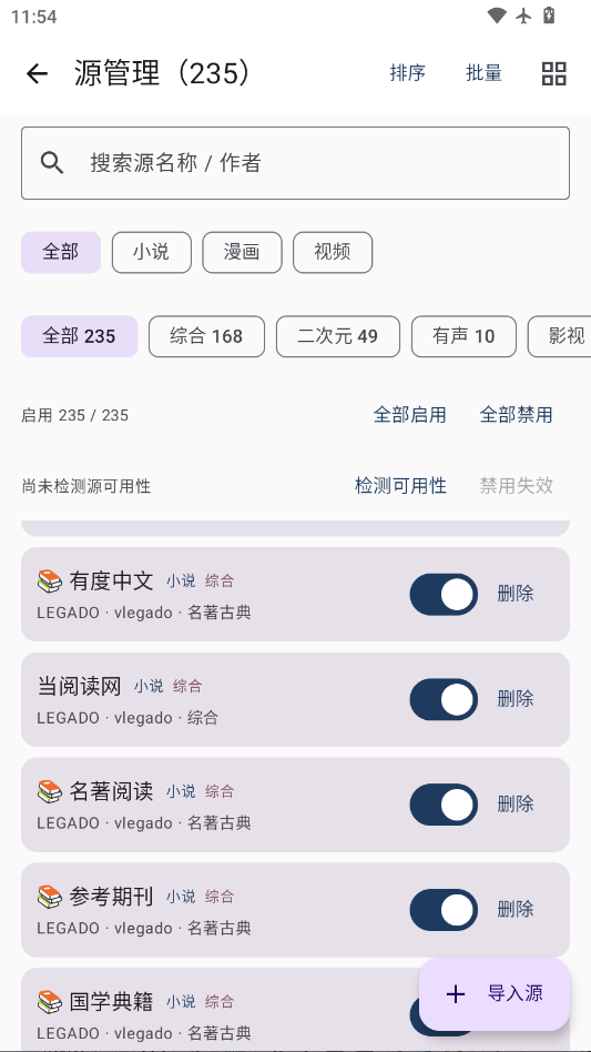 磊毛阅读下载app
