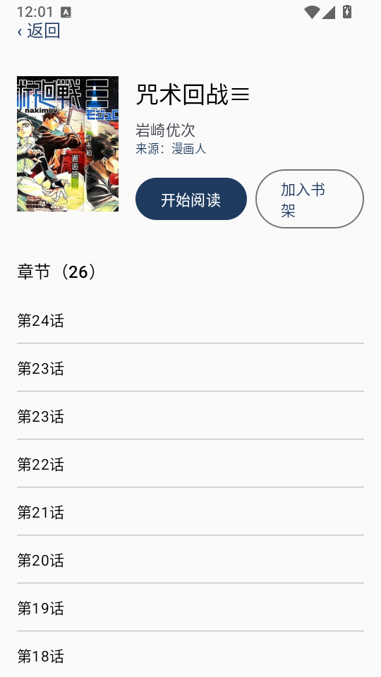 磊毛阅读漫画下载