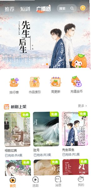 甜橘剧场正版下载