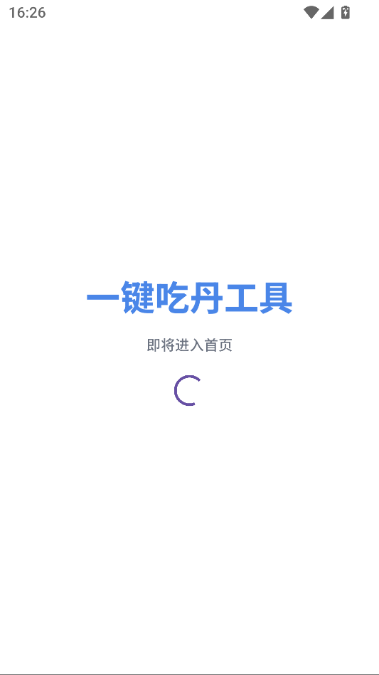 一键吃丹修仙安卓版下载