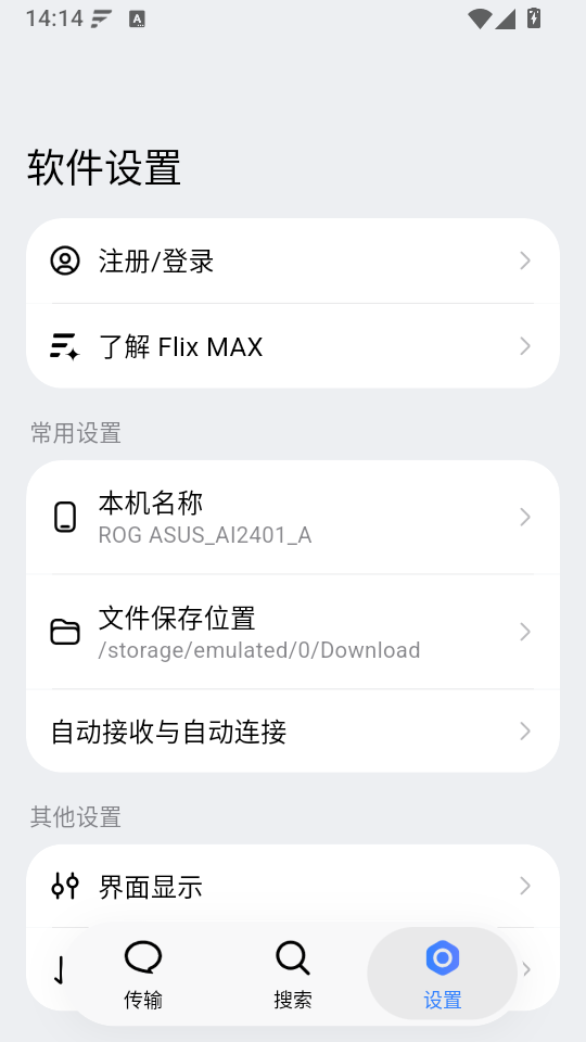 Flix手机版下载